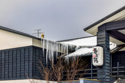 番屋の湯